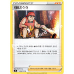 포켓몬카드 096 캠프파이어 U 스타버스 s9 : 마고박스