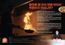 [제육에 진심을 담다] 전단지 A5 (8000매) : 임사부 스토어