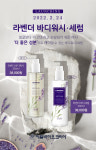 방영학BYH | [샘플증정] BYH 방영학 라벤더 바디세럼 300ml : 지엘유통