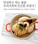 국내산 진한 참옻 옻액기스 옻진액 옻나무 옻원액 옻닭백숙 삼계탕물 대용량 1500ml : 닥터 마켓
