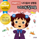 [아름알음] 성교육 스티커북 / 나다움과 성평등 / 나다워질래요 (단권) : 고양이뿔