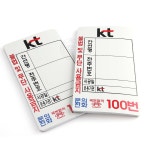 KT PE스티커(BASE) 전주번호찰 인쇄 스티커 100개입 : 통신자재쇼핑몰