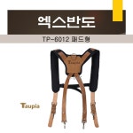 가야 타우피아 가죽 엑스반도(패드형) TP-6012 현장 산업 간편한착용 베지터블가죽 : 워니툴스