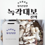 청기건강원 녹각대보진액 엑기스 즙  110ml x 30포 l 원기회복 면역력향상에 좋은 부모님선물 건강즙 : 청기건강원