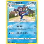 포켓몬카드 028 가라르 마임꽁꽁 (미러/버블) VMAX클라이맥스 s8b : 마고박스