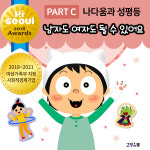 [아름알음] 성교육 스티커북 / 나다움과 성평등 / 남자도 여자도 할 수 있어요 (단권) : 고양이뿔