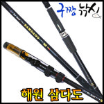 구짱낚시 해원 삼다도1 부시리 방어 참돔 낚시대 선상낚시 대물전용낚시대 바다릴대 : 구짱낚시