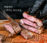 고기혁명 AG  블랙에이징 프라임등급 소고기 부위 4종 : SM커머스