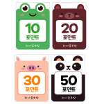 공부방 학원 어린이집 시장놀이 포인트 달란트 칭찬 쿠폰 (5x7cm 2000장) 40번 : 키즈나래디자인