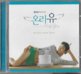 [미개봉]  (OST) Only You (온리 유) : 피트의 뮤직월드