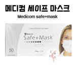 메디컴 세이프마스크 화이트 50매입 : 제로뷰티