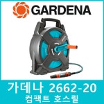 가데나 캠핑카 카라반 컴팩트 호스릴 2662-20 : 명진산업.