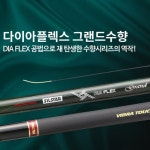 은서 다이아플렉스 그랜드 수향 47 51 55 민물 낚시대 : 한국낚시