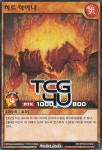 히트하이나 (RD/KP06-KR032) Normal 한글판 러시듀얼 유희왕 : TCG포유