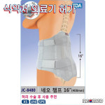 네오메드 JC-8480 의료기허가 의료용 허리보호대 TLSO 척추보조기 : 의료기상사