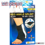 네오메드 JC-225 국산 의료용 발목보호대 네오발목스프린트 : 의료기상사