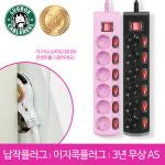 러그박스 납작 멀티탭 플랫 플러그 납작한 멀티콘센트 인테리어 고용량 6구 개별 1.5m : 파파몬