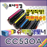 HP CC530A [304A] 호환 슈퍼재생토너 4색세트 : 카트마켓