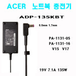 ACER 노트북  충전기 19V-7.1AA(135W  외경5.5mm)PA-1131-16 : 충전기114