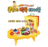 [비엔씨] 콩순이 싹뚝 테이블 보관함이 테이블로 싹뚝놀이 : 꼬마토이