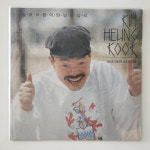 [LP/미개봉] 김흥국 골든앨범 초반 - 59년 왕십리/뚫어요&우측자켓50프로트임 : 레트로엘피