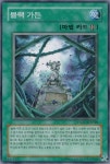 블랙가든 [슈퍼 A] CSOC-KR048 : 카드Labo