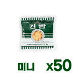 미니 밀건빵 50봉 전도건빵 추억의 군대 군용건빵 전투식량 비상식량 : 화천몰 - 전투식량