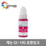 [호환] 캐논 GI-190 잉크 G1100 G2100 G3100 G3102 G4100 : 잉크메이드