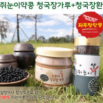파주 감악산 산촌마을 청국장환+청국장분말 파주장단콩 쥐눈이 약콩 자연발효 : 노튼 NOTON