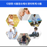 장애우용좌우회전식손잡이/ 병원/요양원/욕실/ 더킹샤워기 : 지엘SH