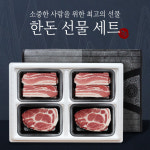 건우축산 2024한돈 선물세트 : 건우축산