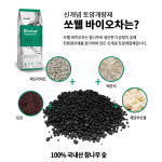 [가든팜] 쏘웰바이오차 15kg 입상타잎 고온바이오차 신개념 유기농 토양개량제 화분흙 산성화 개선 : 가든팜