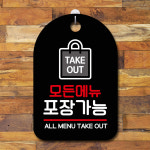 영업중 오픈 팻말 식당브레이크타임 안내판 화장실문구표시 정기휴무 부재중 금연구역 001 : 롤밴드