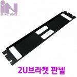 랙판넥 2U 블랙 IN-EB2UBK 110block용 브라켓 판넬  : 전자쇼핑몰