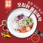 싱싱밥상 어징어물회 택배 자숙오징어 양념 야채포함 : MGcompany