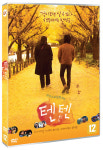 텐텐 - 제 12회 판타지아 영화제 슈발누아경쟁 3개 부문 수상작! (3월14일 예정) : 페이시아