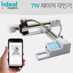 아이딜레이저 소형 레이저각인기 마킹기 나무 가죽 비금속 각인 STE-1 7W : 아이딜메이커스