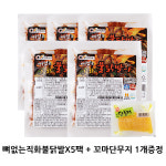 뼈없는 직화불닭발 150gX5팩+꼬마단무지 1개/국내산, 무뼈닭발, 닭발, 매운닭발, 술안주, 캠핑 : 천지농산