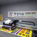 아파트 안전 사인물 포맥스 표지판 스티커 주문제작 하늘 : 양지로싸인몰