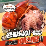 보 약해신탕 2인 초중말복 밀키트 여름철보 양식 몸 : MGcompany