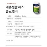 내츄럴플러스 클로렐라 항산화 300정 : RED BAND