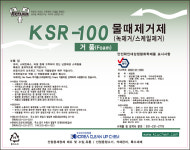 KSR-100 1L 거품타입 스케일 녹 물때 제거제 수영장 청소 세제 클리너 제거제 : 코리아크린업켐