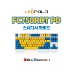 레오폴드 FC750RBT PD 스웨디시 화이트 유/무선 텐키리스 기계식 키보드 : 메이플로스