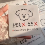 현관문패 도어사인 반려동물 아크릴간판 그림 주문제작 10cm 치타박스 : 치타박스