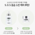 [메디필]  센시카 알라 크림-50g : 미용재료 경안사