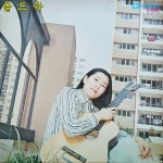 박인희 LP - 수줍은 사나이 , 고향바다 [중고] 35619 : 올드뉴