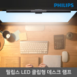필립스 모니터조명 에디슨 LED 스탠드램프 클립형 터치식 노트북 공부 독서등 : EVERLABS