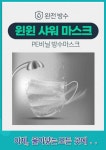 워터파크 방수마스크 윈윈마스크 PE비닐 샤워 사우나 목욕탕 물놀이 찜질방 스포츠마스크 : 로얄퀸