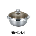 밀양도자기 스텐가마솥 인덕션 1인용 1인 가정용 가마솥 솥밥 스텐 뚝배기 솥단지 16cm : 청사초롱