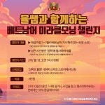 베트남어 미라클모닝 2주 챌린지 : 신짜오 율쌤